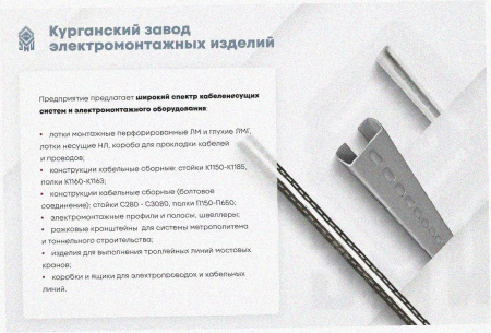 Лоток крестообразный глухой КМГ 300х100 УТ1,5, оцинкованный лист S1,5