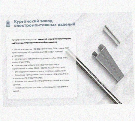 Лоток перфорированный КС 400х80-90 УТ1,5 для поворота трассы вниз на 90, горячее цинкование S1,5