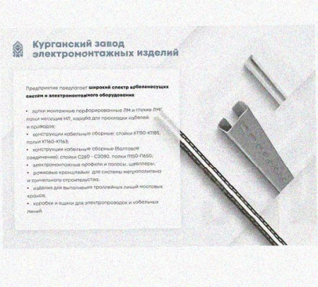 Лоток присоединительный ЛПС 100х65 УХЛ1 горячее цинкование, S2,0