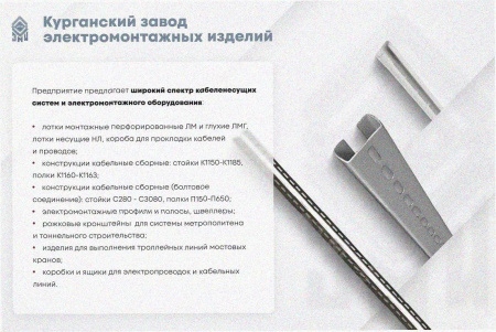 Стойка кабельная С1320х4 УТ1,5, горячее цинкование, S4,0
