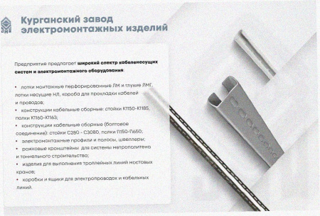 Лоток перфорированный ЛМ 200х150х3000 УТ1,5, оцинкованный лист S1,0