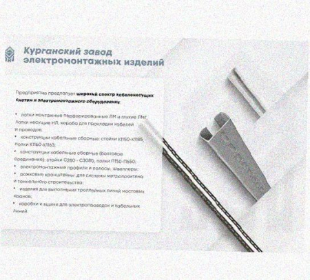 Стойка сдвоенная ССД 2720 УТ1,5, горячее цинкование, S2,5