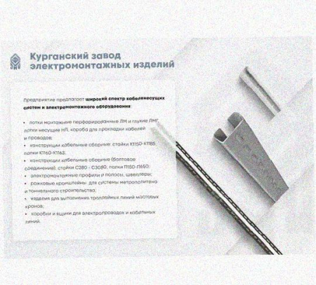 Соединитель шарнирный СШ.ЛМх80 УТ1,5, горячее цинкование, S1,5