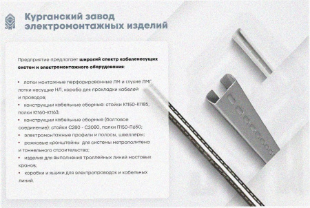 Лоток тройниковый глухой ОТГ 150х65 УТ1,5, оцинкованный лист S1,5