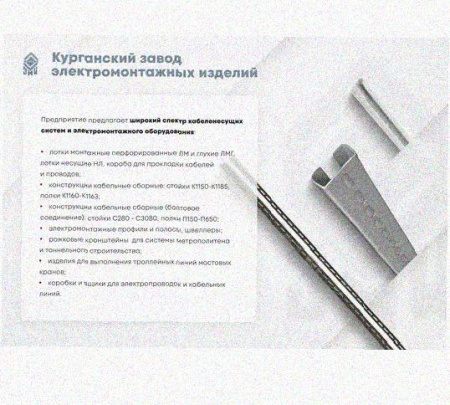 Лоток перфорированный КП 150х80-90 УХЛ1 для поворота трассы вверх на 90, оцинкованный лист S1,5