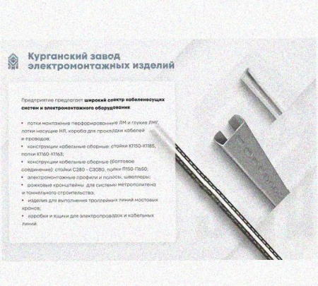 Лоток перфорированный КП 600х100-45 УХЛ1 для поворота трассы вверх на 45, горячее цинкование S1,5