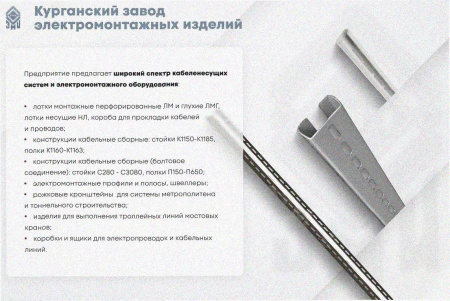 Лоток угловой глухой КГГ 100х50-90 УТ1,5 поворот на 90, горячее цинкование, S1,0