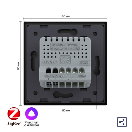 Одноклавишный проходной умный сенсорный выключатель Livolo ZigBee, 1 пост, Черный VL-C701SZ-2BG