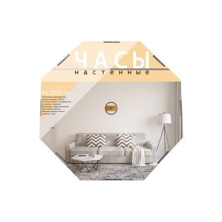 ML200914 Часы настенные, круглые, цвет корпуса коричневый, металл, Ø30см, источник питания 1 батарейка АА(в комплект не входит)((Китай) APEYRON