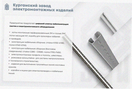 Лоток тройниковый глухой ОТГ 75х65 У3, окрашенный, S1,5