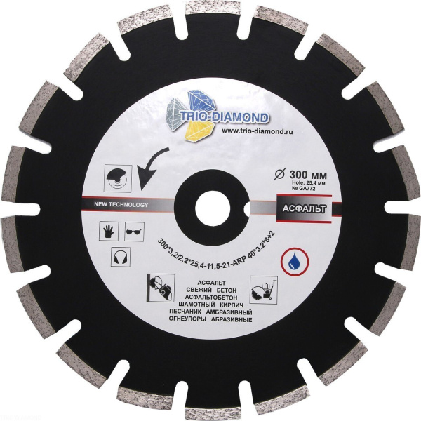 Диск алмазный отрезной 300*25,4*12 Асфальт Серебряная пайка GA772 Trio-Diamond