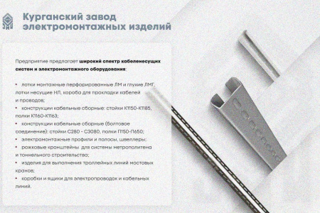 Крышка лотка замкового КЛСЗ 50х50-90 УХЛ1 для поворота трассы вниз на 90, оцинкованный лист, S1,5