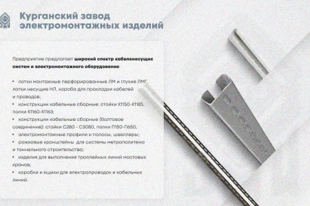 Лоток замковый глухой КПЗГ 200х85-45 УХЛ1 для поворота трассы вверх на 90, горячее цинкование, S1,5