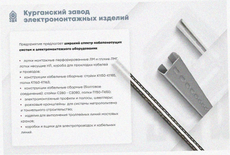 Лоток перфорированный ЛМ 300х80х3000 УТ1,5, горячее цинкование S1,5