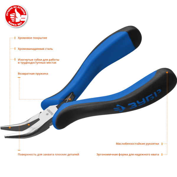 Мини тонкогубы изогнутые 120 мм Титан ЗУБР