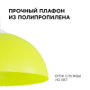 НСБ 21-60-222 Светильник декоративный, подвесной, "Кэнди", 1хЕ27, 60Вт, 230/50Гц, IP20, ø290х170мм, полипропилен, жёлтый, длина подвеса 800... APEYRON