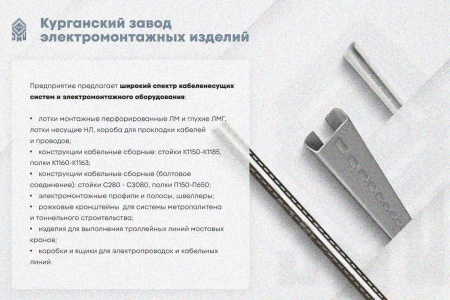 Лоток замковый глухой КСЗГ 100х50-90 УТ1,5 для поворота трассы вниз на 90, горячее цинкование S1,5