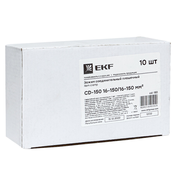 Зажим соединительный плашечный CD-150 16-150/16-150 мм2 EKF