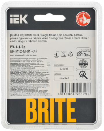 BRITE Рамка 1-мест. РУ-1-1-Бр металл алюм. RE IEK