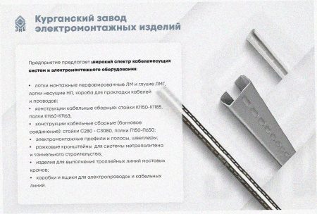 Лоток крестообразный глухой КМГ 400х80 УХЛ1, оцинкованный лист S1,5