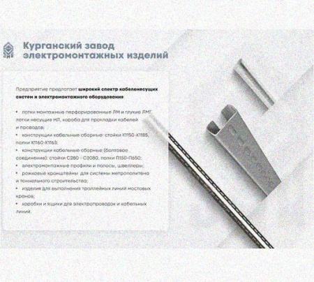 Лоток замковый перфорированный КСЗ 500х100-90 УХЛ1 для поворота трассы вниз на 90, оцинкованный лист, S1,5