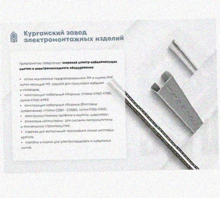 Лоток перфорированный КП 50х50-45 УХЛ1 для поворота трассы вверх на 45, оцинкованный лист S0,8