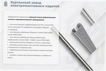 Лоток тройниковый замковый глухой ОТЗГ 200х100 УТ1,5, оцинкованный лист, S1,5