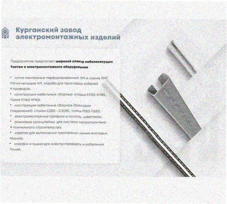 Стойка напольная (потолочная) СНП720х4 УТ1,5,горячее цинкование, S4,0