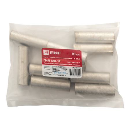 Гильза соединительная медная луженая ГМЛ 120-17 ГОСТ PROxima EKF