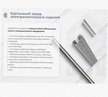 Лоток крестообразный перфорированный КМ 600х80 УХЛ1, горячее цинкование, S1,5