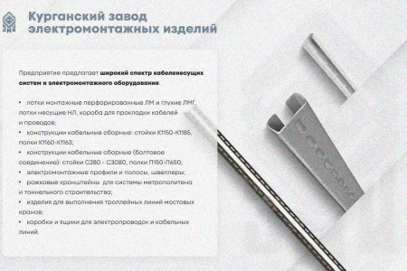 Крышка лотка КЛ 100х2500 УХЛ1, оцинкованный лист S1,0