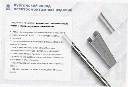 Лоток перфорированный ЛМ 300х80х3000 УХЛ1, горячее цинкование, S1,0