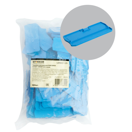 LD562-1-25 Торцевая заглушка для ЗНИ LD554 2,5 мм² (JXB ST 2,5), синий STEKKER
