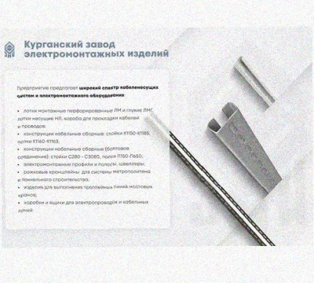 Лоток перфорированный КП 400х150-90 УТ1,5 для поворота трассы вверх на 90, горячее цинкование, S1,5