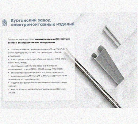 Лоток перфорированный КП 75х65-90 УХЛ1 для поворота трассы вверх на 90, оцинкованный лист S1,5