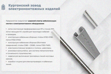 Лоток замковый глухой КСЗГ 100х65-90 УХЛ1 для поворота трассы вниз на 90, горячее цинкование, S1,5