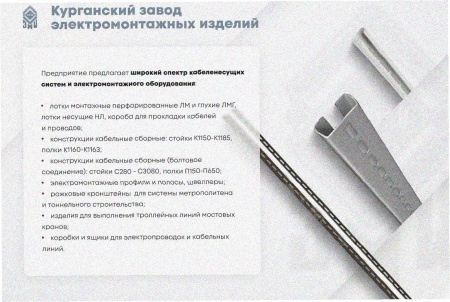 Лоток замковый глухой ЛМЗГ 50х50х3000 УХЛ1, оцинкованный лист, S2,0