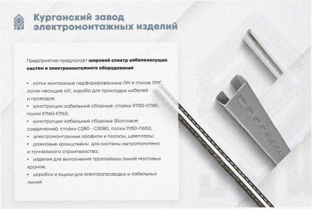 Лоток тройниковый замковый перфорированный ОТЗ 600х150 УХЛ1, горячее цинкование, S1,5