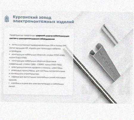 Лоток замковый перфорированный КСЗ 150х100-90 УХЛ1 для поворота трассы вниз на 90, горячее цинкование, S1,5