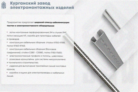 Лоток угловой замковый глухой КГЗГ 400х60-135 УТ1,5 поворот на 135, горячее цинкование, S1,5