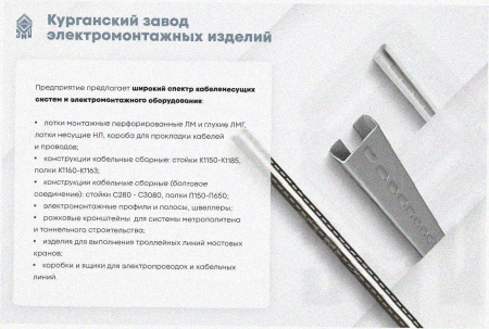 Лоток крестообразный глухой КМГ 300х80 УХЛ1, горячее цинкование S1,5