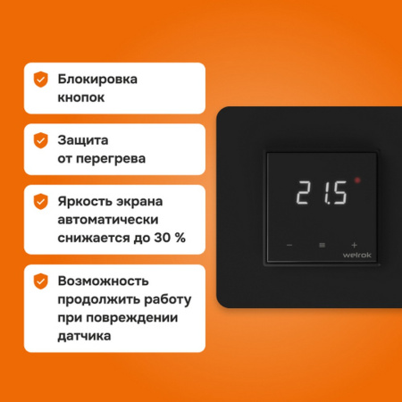 Терморегулятор Welrok lis bk, для теплого и водяного пола, 3 кВт