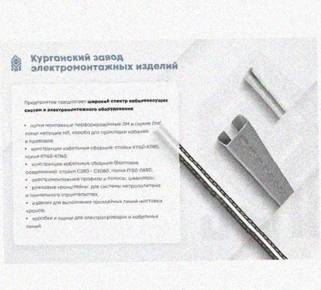 Лоток перфорированный КП 200х50-45 УТ1,5 для поворота трассы вверх на 45, оцинкованный лист S1,5