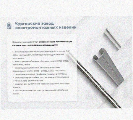 Лоток перфорированный КС 50х50-45 УХЛ1 для поворота трассы вниз на 45, оцинкованный лист S1,5