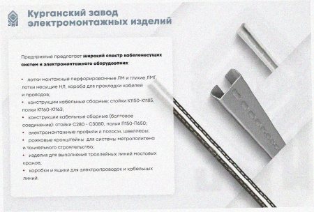 Лоток угловой замковый перфорированный КГЗ 200х65-135 УТ1,5 поворот на 135, оцинкованный лист S1,0