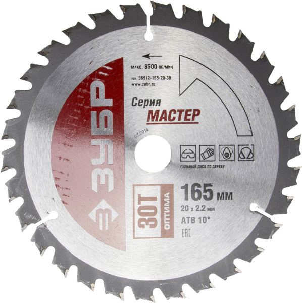 Оптимальный рез 165 x 20мм 30T, диск пильный по дереву ЗУБР