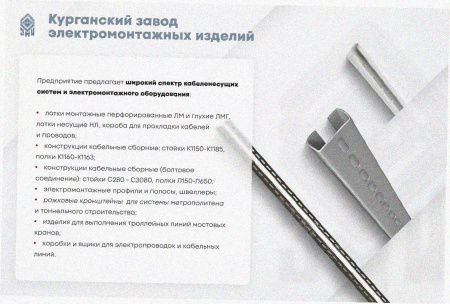 Лоток крестообразный замковый перфорированный КМЗ 100х100 УТ1,5, оцинкованный лист S1,0