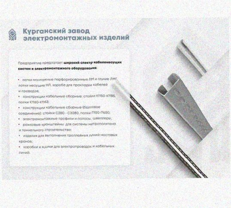 Лоток перфорированный КП 150х100-90 У3 для поворота трассы вверх на 90, окрашенный, S1,5
