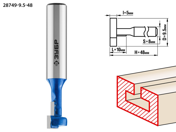 9.5x10мм, высота 5мм, фреза пазовая Т-образная №1 ЗУБР