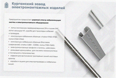 Лоток перфорированный ЛМ 300х50х3000 УТ1,5, горячее цинкование, S1,2